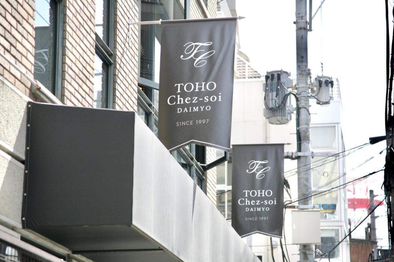 Toho Hotel Fukuoka Tenjin / Vacation Stay 78155 Zewnętrze zdjęcie