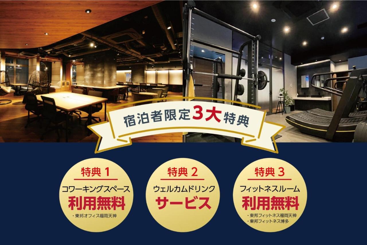 Toho Hotel Fukuoka Tenjin / Vacation Stay 78155 Zewnętrze zdjęcie